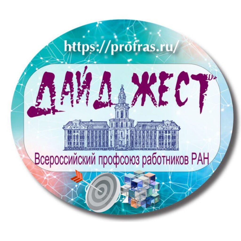 Дополнительный баннер профсоюзного дайджеста